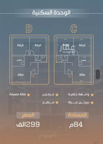 شقة للبيع في شارع نفوز قنفيذه, حي النزهة, مدينة جدة, منطقة مكة المكرمة صورة 3