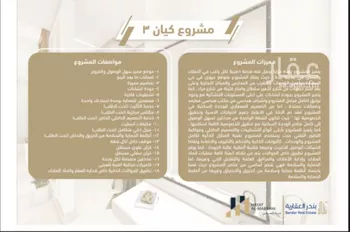 شقة للبيع في شارع زكي المحاسن, حي السلامة, مدينة جدة, منطقة مكة المكرمة صورة 3