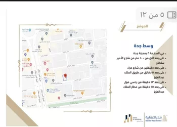 شقة للبيع في شارع زكي المحاسن, حي السلامة, مدينة جدة, منطقة مكة المكرمة صورة 2