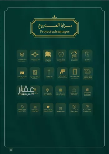 شقة للبيع في شارع احمد باعشن, حي السلامة, مدينة جدة, منطقة مكة المكرمة صورة 3