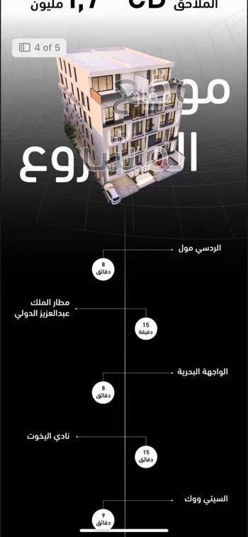 شقة للبيع في شارع عبدالله التوزي, حي النهضة, مدينة جدة, منطقة مكة المكرمة صورة 3