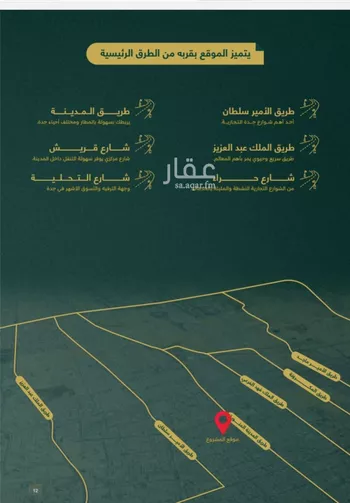 شقة للبيع في شارع احمد باعشن, حي السلامة, مدينة جدة, منطقة مكة المكرمة صورة 4
