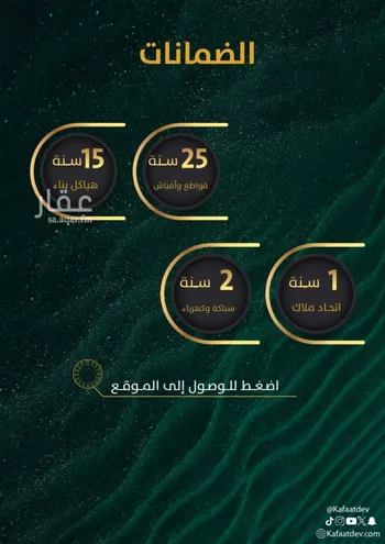 شقة للبيع في شارع محمد صالح ابو زناد, حي الروضة, مدينة جدة, منطقة مكة المكرمة صورة 2