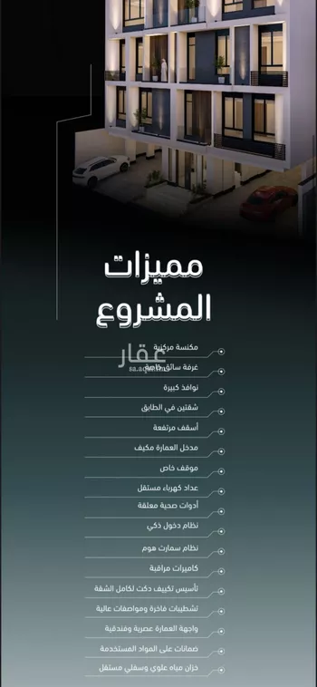 شقة للبيع في شارع عبدالله التوزي, حي النهضة, مدينة جدة, منطقة مكة المكرمة صورة 2