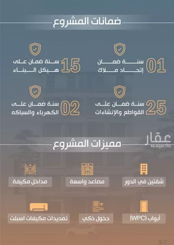 شقة للبيع في شارع نفوز قنفيذه, حي النزهة, مدينة جدة, منطقة مكة المكرمة صورة 3