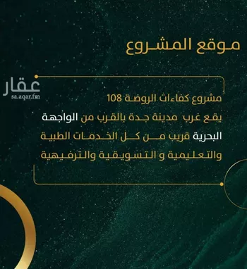 شقة للبيع في شارع محمد صالح ابو زناد, حي الروضة, مدينة جدة, منطقة مكة المكرمة صورة 5