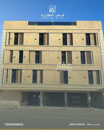 شقة للبيع في حي أم السلم, مدينة جدة, منطقة مكة المكرمة
