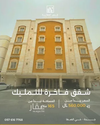 شقة للبيع في شارع شرجيل بن حسنه, حي الصفاء, مدينة جدة, منطقة مكة المكرمة