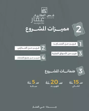 شقة للبيع في شارع المنار, حي المنار, مدينة جدة, منطقة مكة المكرمة صورة 3
