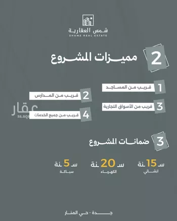 شقة للبيع في شارع المنار, حي المنار, مدينة جدة, منطقة مكة المكرمة صورة 5