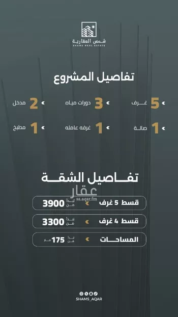 شقة للبيع في شارع وادي الرمله, حي حكومي1, مدينة جدة, منطقة مكة المكرمة صورة 5