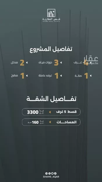 شقة للبيع في شارع وادي الرمله, حي حكومي1, مدينة جدة, منطقة مكة المكرمة صورة 2