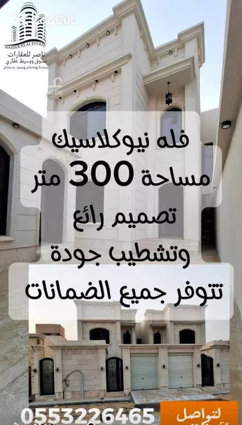 فيلا للبيع في حي العروبة, مدينة الدمام, المنطقة الشرقية