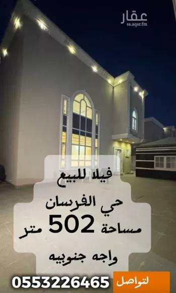فيلا للبيع في حي العروبة, مدينة الدمام, المنطقة الشرقية