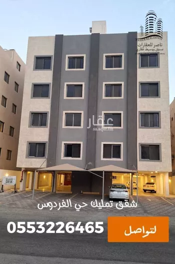 شقة للبيع في شارع قطب الدين الشافعي, حي الشعلة, مدينة الدمام, المنطقة الشرقية