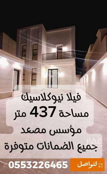 فيلا للبيع في حي العروبة, مدينة الدمام, المنطقة الشرقية صورة 2