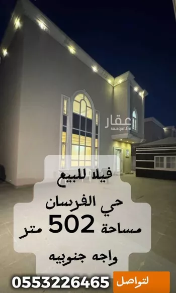 فيلا للبيع في شارع التقوى, حي العروبة, مدينة الدمام, المنطقة الشرقية