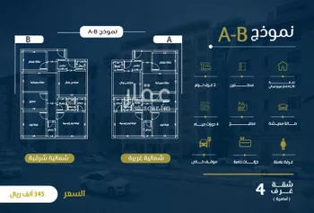 شقة للبيع في شارع عمر بن وهب, حي الريان, مدينة جدة, منطقة مكة المكرمة
