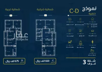شقة للبيع في شارع حراء, حي النهضة, مدينة جدة, منطقة مكة المكرمة