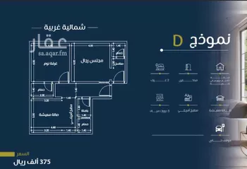 شقة للبيع في شارع صقر قريش, حي السلامة, مدينة جدة, منطقة مكة المكرمة