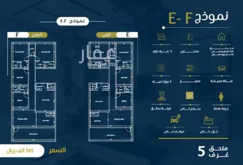 شقة للبيع في شارع عمر بن وهب, حي الريان, مدينة جدة, منطقة مكة المكرمة