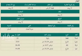 فيلا للبيع في شارع أبو بكرالبيهقي, حي مدينة العمال, مدينة الدمام, المنطقة الشرقية صورة 2