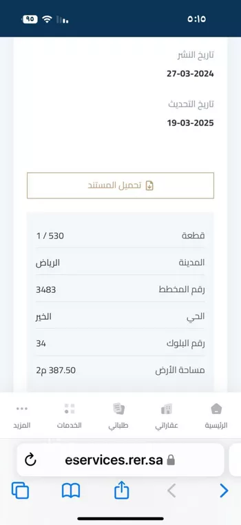 أرض للبيع في حي الخير, مدينة الرياض, منطقة الرياض صورة 2