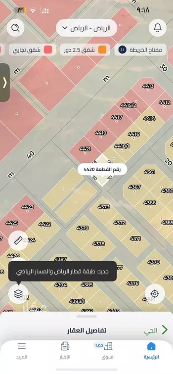 أرض للبيع في حي ، طريق النفود ، حي عريض ، الرياض ، منطقة الرياض صورة 2