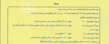 أرض للبيع في شارع بكر بن مبشر, حي طيبة, مدينة جدة, منطقة مكة المكرمة