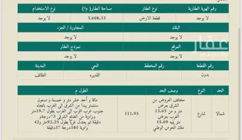 مزرعة للبيع في شارع الحرس الوطنى 3, حي القديرة, مدينة امارة منطقة مكة المكرمة - الطائف, منطقة مكة المكرمة صورة 4