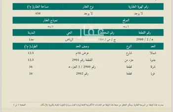 فيلا للبيع في شارع كياد, حي الرياض, مدينة جدة, منطقة مكة المكرمة صورة 3
