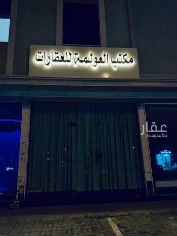 فيلا للبيع في شارع الدعوة, حي النرجس, مدينة الرياض, منطقة الرياض صورة 2