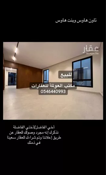 فيلا للبيع في شارع الدعوة, حي النرجس, مدينة الرياض, منطقة الرياض