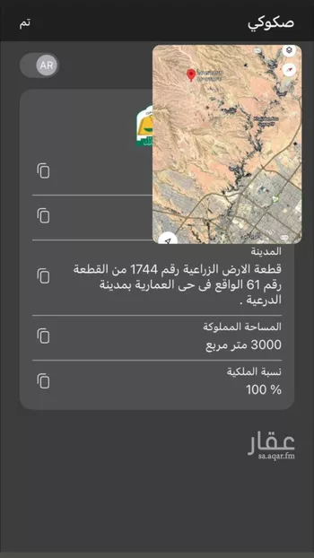 مزرعة للبيع في شارع العماريه 321, مدينة مخطط استراحات العماريه, منطقة الرياض