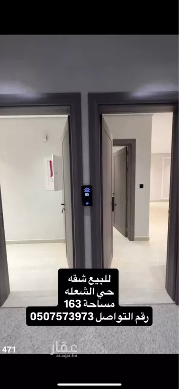 شقة للبيع في شارع الرضا, حي الشعلة, مدينة الدمام, المنطقة الشرقية