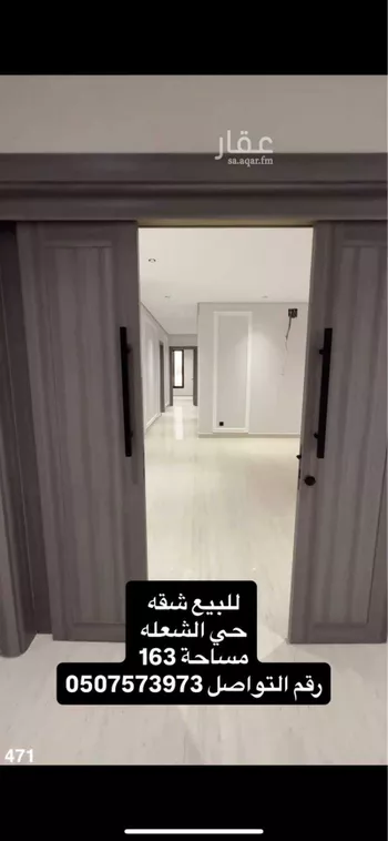 شقة للبيع في شارع الرضا, حي الشعلة, مدينة الدمام, المنطقة الشرقية صورة 5
