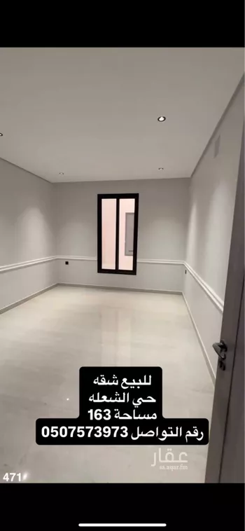 شقة للبيع في شارع الرضا, حي الشعلة, مدينة الدمام, المنطقة الشرقية صورة 4