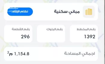 أرض للبيع في شارع سعود الحبشي, حي المربع, مدينة الرياض, منطقة الرياض صورة 3