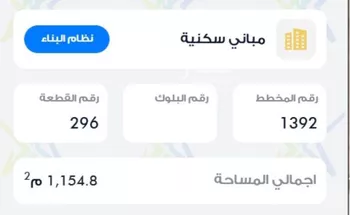 أرض للبيع في شارع سعود الحبشي, حي المربع, مدينة الرياض, منطقة الرياض صورة 3