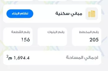أرض للبيع في شارع عاصم بن قيس, حي الرائد, مدينة الرياض, منطقة الرياض صورة 4