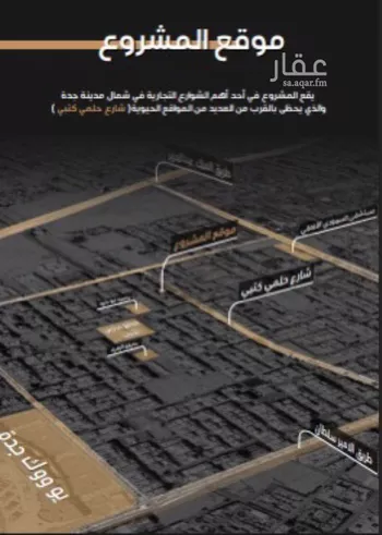 شقة للبيع في شارع حلمي كتبي, حي الزهراء, مدينة جدة, منطقة مكة المكرمة صورة 2