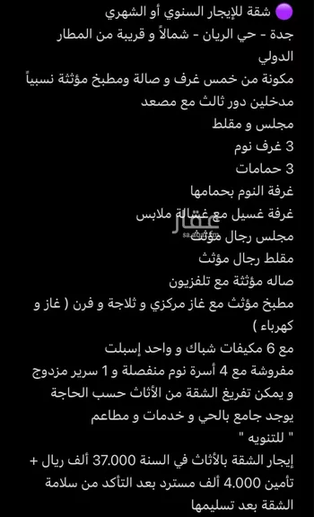 شقة للإيجار في شارع العراق, حي بريمان, مدينة جدة, منطقة مكة المكرمة صورة 2
