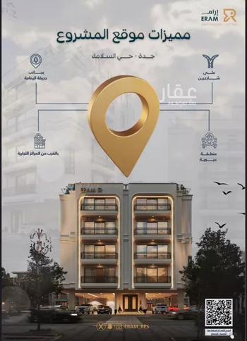 شقة للبيع في شارع صالح جودت, حي السلامة, مدينة جدة, منطقة مكة المكرمة صورة 5
