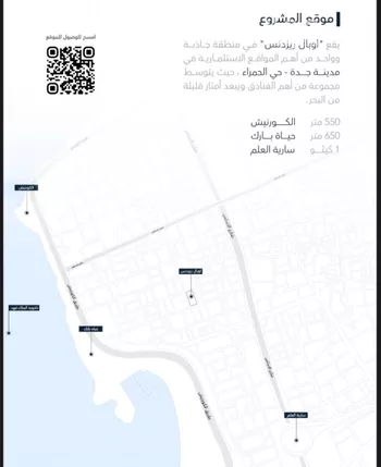 شقة للبيع في شارع الاسكندريه, حي الحمراء, مدينة جدة, منطقة مكة المكرمة صورة 5