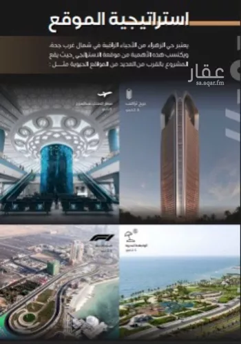 شقة للبيع في شارع حلمي كتبي, حي الزهراء, مدينة جدة, منطقة مكة المكرمة صورة 3