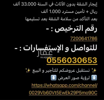 شقة للإيجار في شارع العراق, حي بريمان, مدينة جدة, منطقة مكة المكرمة صورة 3