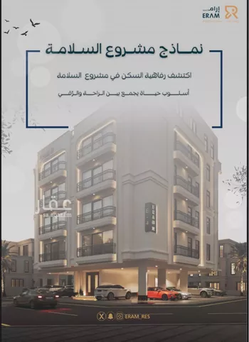 شقة للبيع في شارع صالح جودت, حي السلامة, مدينة جدة, منطقة مكة المكرمة صورة 4