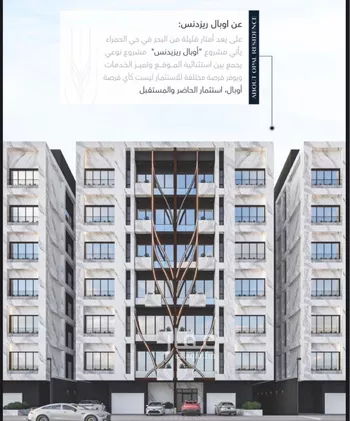 شقة للبيع في شارع الاسكندريه, حي الحمراء, مدينة جدة, منطقة مكة المكرمة صورة 3
