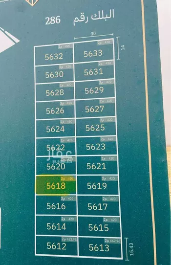 أرض للبيع في حي النظيم, مدينة الرياض, منطقة الرياض صورة 3