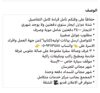 شقة للإيجار في شارع عبدالله ابن الفضل, حي المنار, مدينة جدة, منطقة مكة المكرمة صورة 5